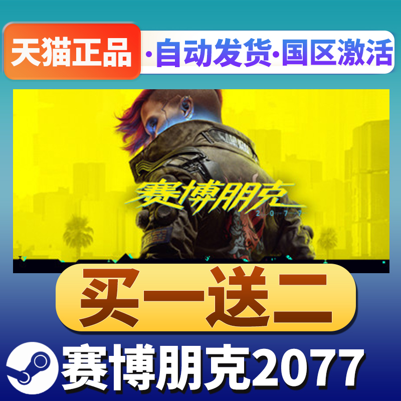 赛博朋克2077往日之影DLC Cyberpunk 2077 2027激活码 steam-图3