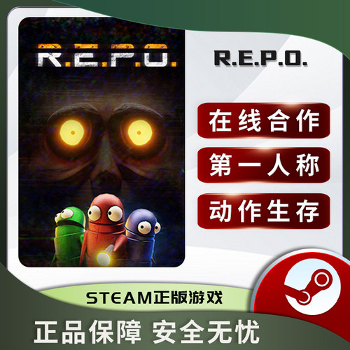 R.E.P.O. 在线合作 动作类REPO ROGUE动作  Steam正版PC 游戏代购 - 图2