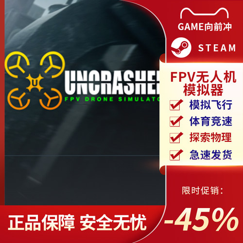 FPV无人机模拟器 Uncrashed:FPV Drone Simulator STEAM 游戏代购 - 图1