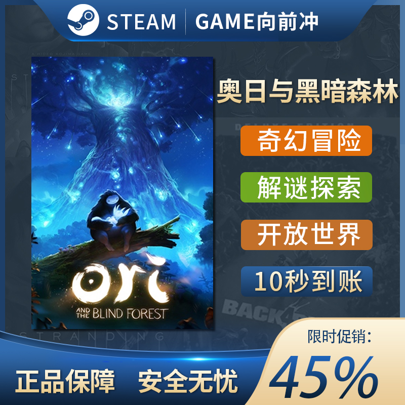 奥日与黑暗森林精灵 Ori and the Blind Forest迷失森林 steam-图0