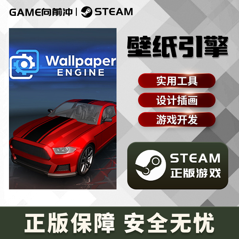 动态壁纸引擎 PC正版 Steam中文 Wallpaper Engine 桌面软件 国区 - 图3