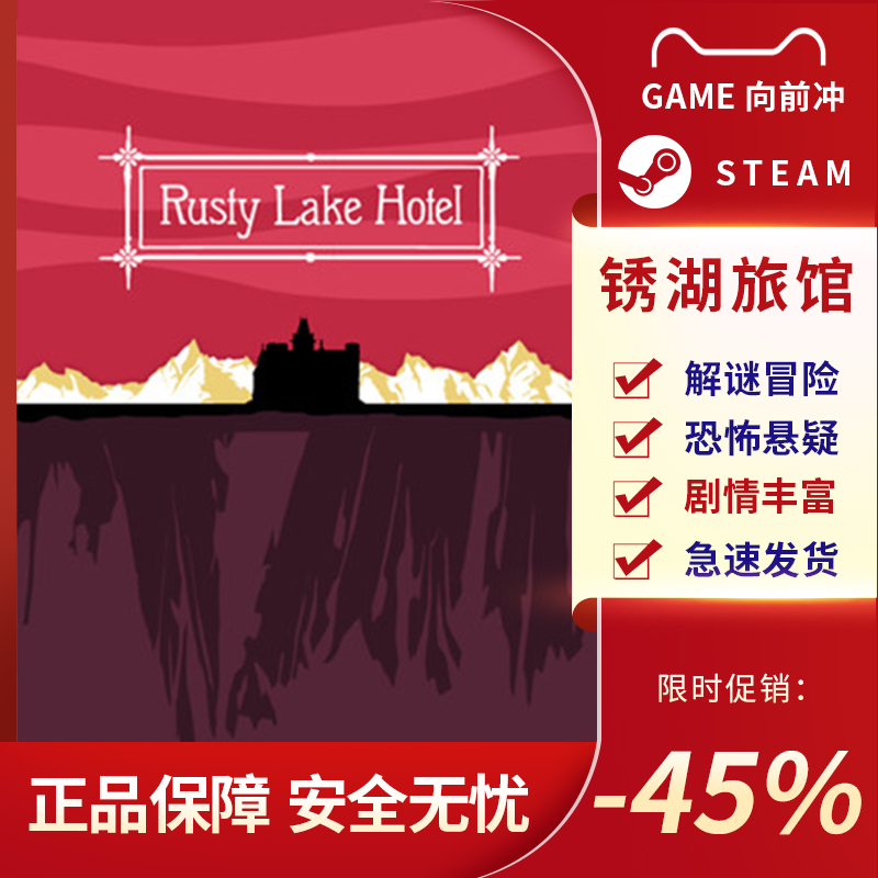 锈湖旅馆 Rusty Lake Hotel STEAM正版PC中文 解谜冒险 - 图1