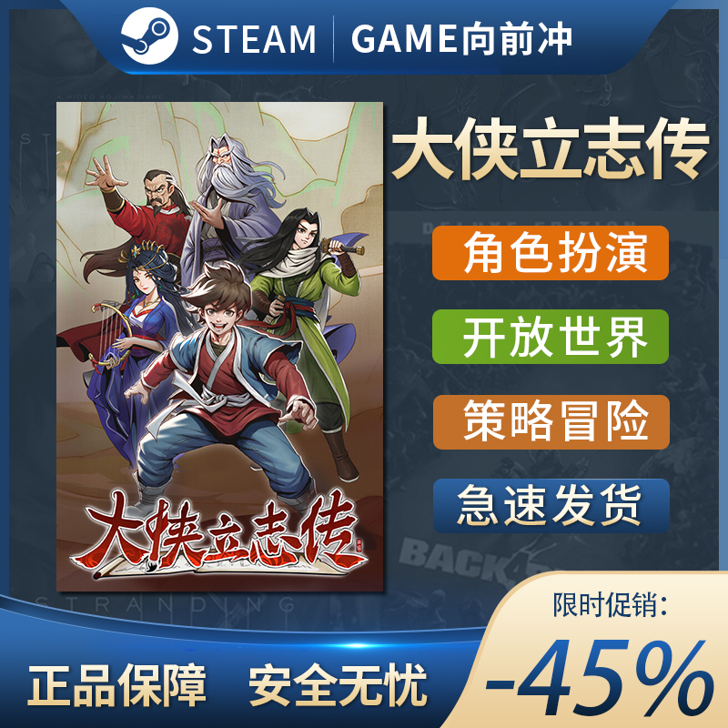 大侠立志传 STEAM正版PC中文 国区激活码 CDKEY 角色扮演 策略 - 图0