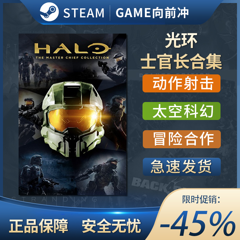 光环:士官长合集 Halo:The Master Chief Collection STEAM正版PC-图0