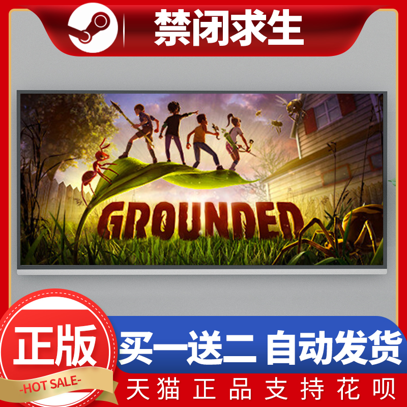 禁闭求生 grounded PC中文正版steam游戏生存冒险制作建造-图2