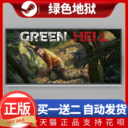 绿色地狱 丛林地狱 Green Hell 正版steam 国区CDKey 游戏代购 - 图2