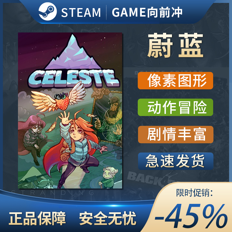 蔚蓝 塞莱斯特 Celeste STEAM正版PC中文 像素图形  剧情丰富 - 图0