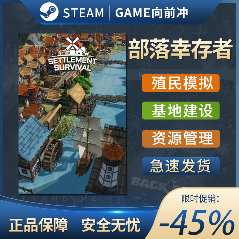 部落幸存者 Settlement Survival STEAM正版PC中文 殖民模拟 建设 - 图0