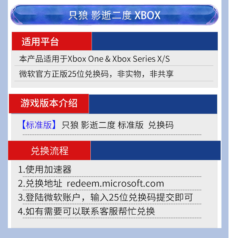 XBOX 只狼 影逝二度 Sekiro ONE Series XSS XSX 微软官方 兑换码 - 图2