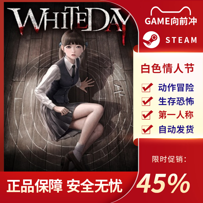 白色情人节 WhiteDay A Labyrinth Named School steam恐怖学校 - 图1