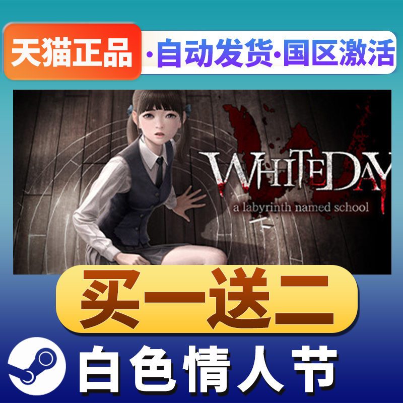 白色情人节 WhiteDay A Labyrinth Named School steam恐怖学校 - 图3