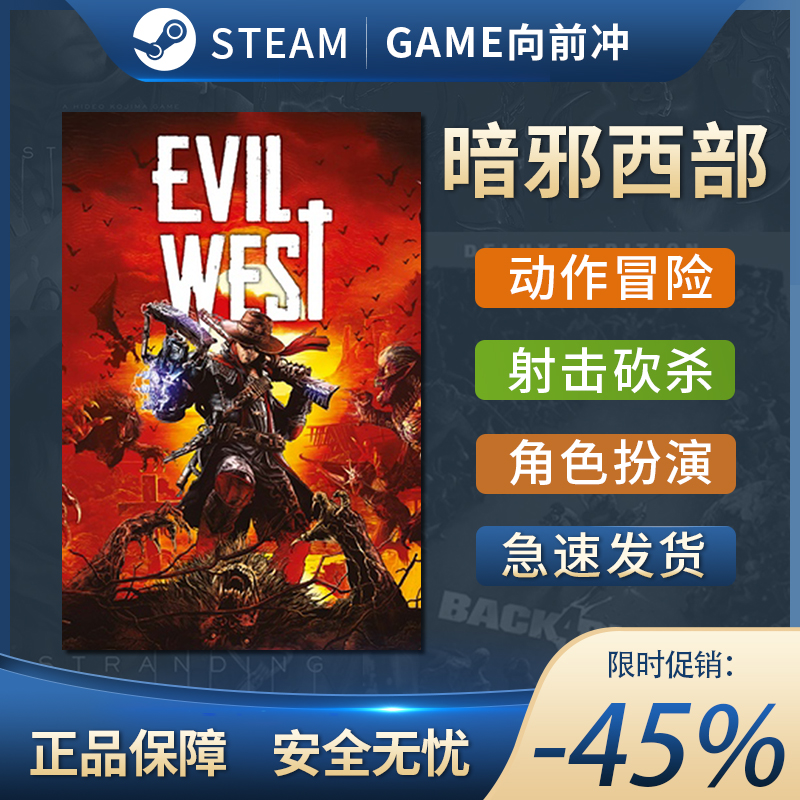 暗邪西部 Evil West STEAM正版PC中文 动作冒险 射击砍杀 - 图0