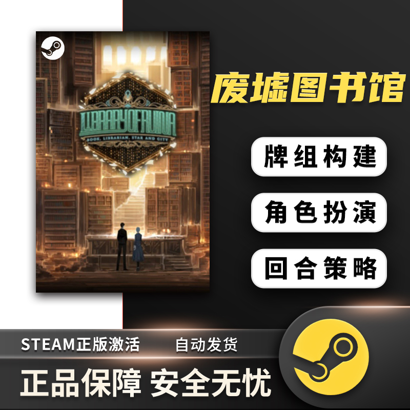 废墟图书馆 Library Of Ruina STEAM正版PC中文书籍馆策略-图2