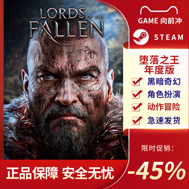 堕落之王年度版 Lords Of The Fallen国区CDK STEAM正版PC中文-图1