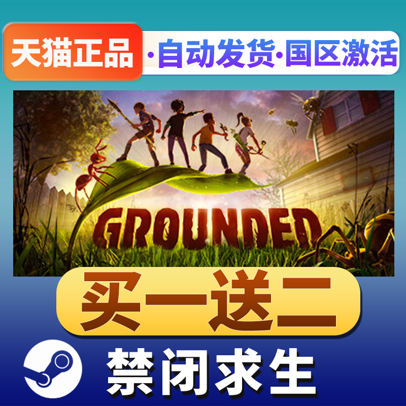 禁闭求生 grounded PC中文正版steam游戏生存冒险制作建造-图3