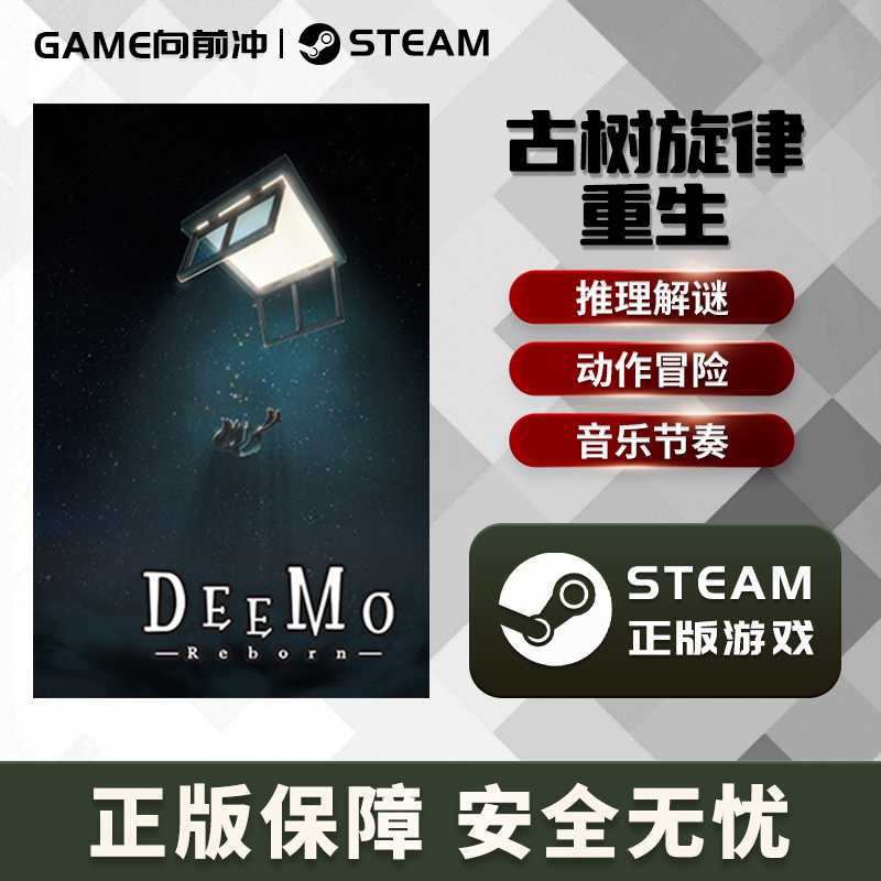 古树旋律:重生 DEEMO-Reborn- STEAM正版PC中文冒险解谜音乐-图3