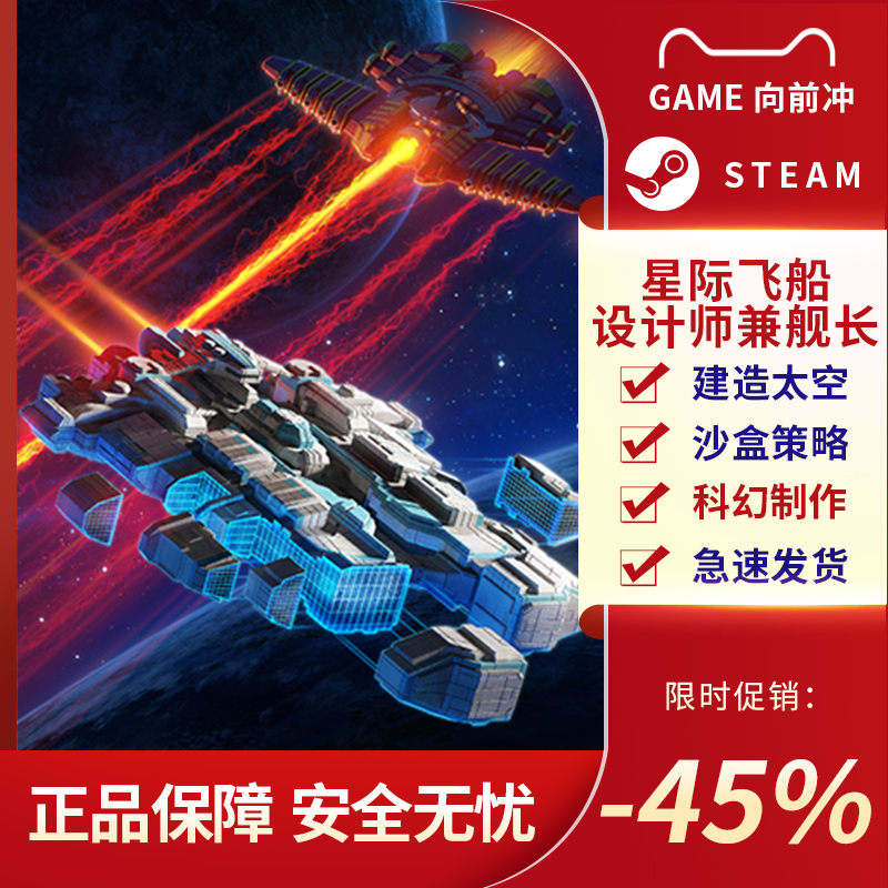 Cosmoteer: 星际飞船设计师兼舰长 STEAM正版PC中文 太空建造 - 图1