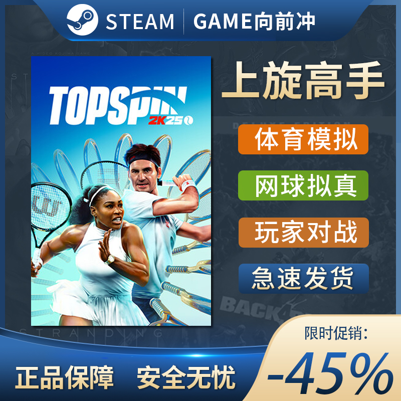 上旋高手 2K25 TOPSPIN 2K25 模拟体育 网球拟真 Steam正版中文PC - 图1