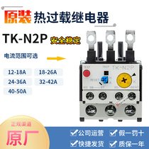 Fuji Thermal Protection Overload Relay TK-N2P-N3P TK-N2P-N3P TK-E2-E3 12-18A-24-26 12-18A-24-26