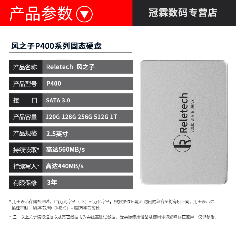 Reletech P400 全新256G固态SATA3接口笔记本SSD台式机通用2..5寸 - 图1