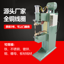 Spot welding machine Automatic discharge convex pneumatic type water cooling pulse AC touch welding nut aluminized iron plate stainless steel plate welding machine