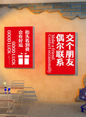 网红奶茶店墙壁装饰门口吸引人布置打卡背景创意咖啡厅馆摆件贴画