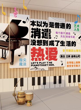 音乐教室墙面装饰文化墙布置潮流钢琴音符挂饰软装墙贴琴行装饰品