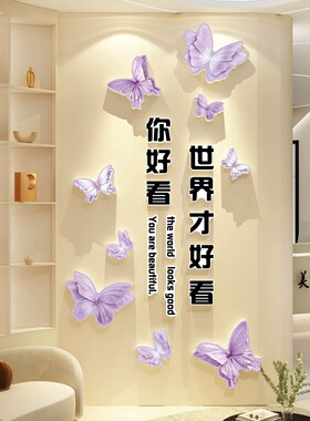 网红打卡墙美容院店墙面装饰前台形象贴我知道你会来所以等蝴蝶墙
