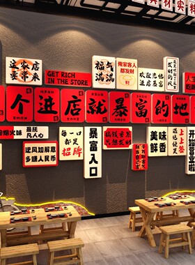 饭店墙面装饰快餐饮壁画湘土菜复古破旧市井风格火锅烧烤发字江湖
