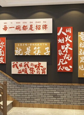 网红面馆麻辣烫混沌店米线粉羊汤馆砂锅装饰创意墙面广告贴纸海报