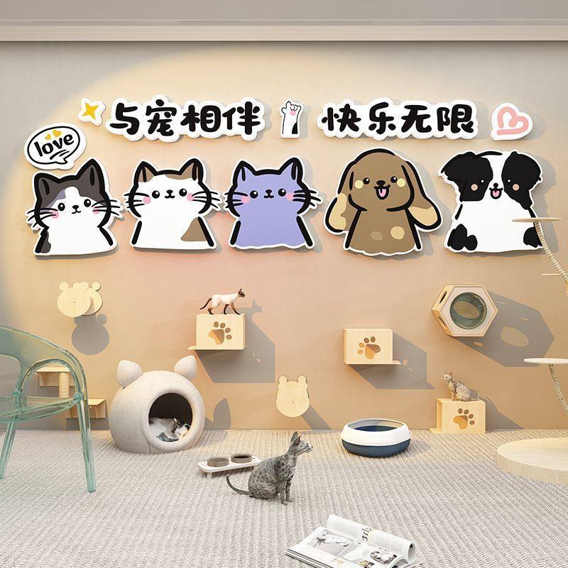 宠物店墙面装饰品用品贴画3d猫咖撸猫馆猫咪狗狗网红打卡背景墙,淘宝优惠券,粉丝福利购,淘宝优惠卷