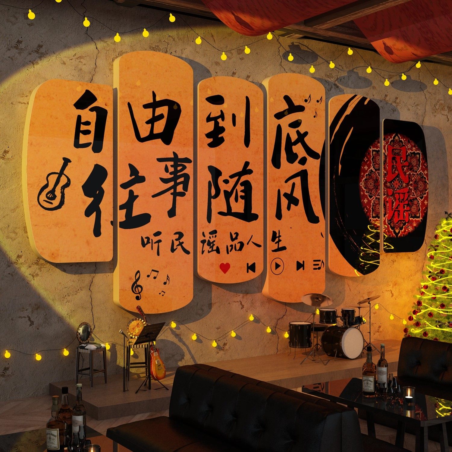 网红打卡周杰伦歌词酒吧装饰品场景海报音乐奶茶背景形象墙面贴纸,淘宝优惠券,粉丝福利购,淘宝优惠卷