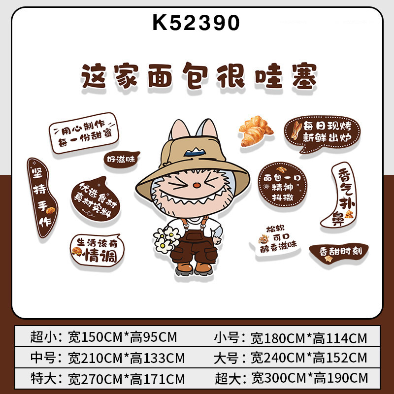蛋糕店网红打卡拍照区墙面装饰甜品面包烘焙店拉布布氛围布置贴画,淘宝优惠券,粉丝福利购,淘宝优惠卷