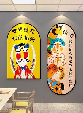 幼儿园墙面装饰环创主题成品材料绘本馆图书角布置阅读区走廊开学