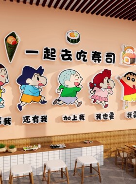 寿司店墙面装饰布置日料壁画广告牌背景海报贴纸摆摊门头图片挂画