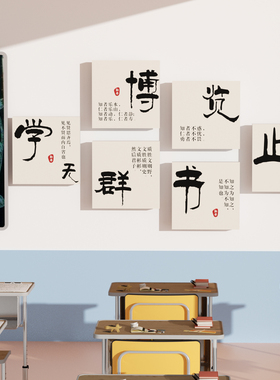 持之以恒励志标语班级布置教室装饰文化墙贴自习书法培训初中小学