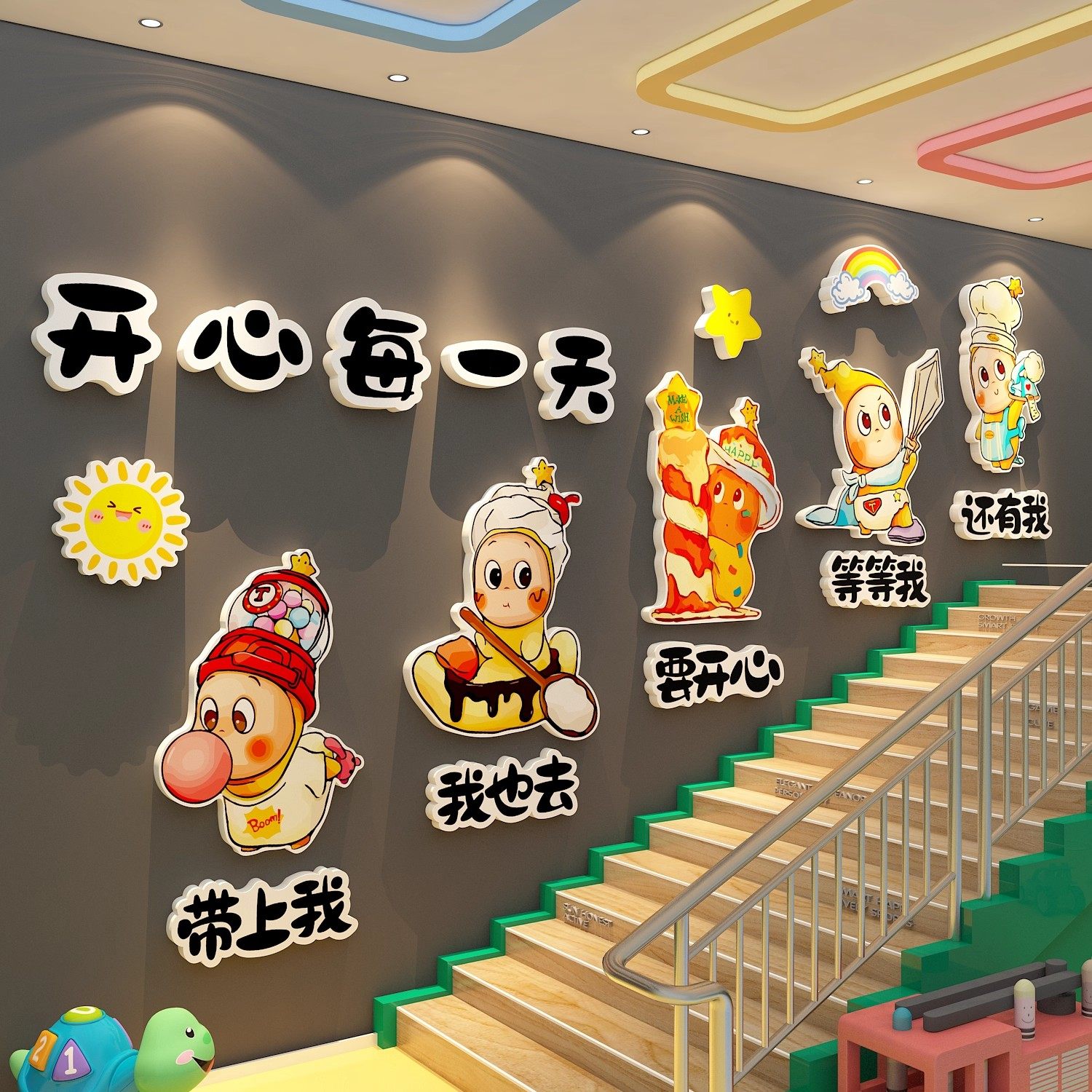 幼儿园环创主题墙成品星人午托管班墙面装饰走廊文化中心形象贴纸,淘宝优惠券,粉丝福利购,淘宝优惠卷