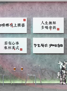 网红拍照区布置打卡背景奶茶店墙壁装饰咖啡厅馆墙面贴纸工业风格