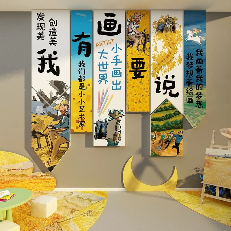 画室展布置美术教室文化幼儿园墙面装饰环创主题成作品展示贴材料 - 图2