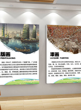 美术课程体系墙面布置装饰少儿画室书法培训中心艺术走廊挂图壁画