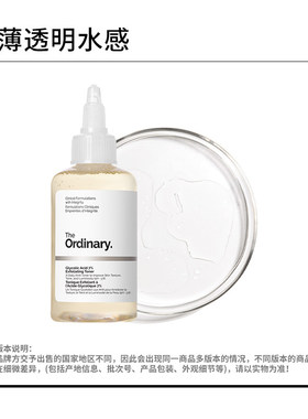 theordinary7%果酸爽肤水乙醇