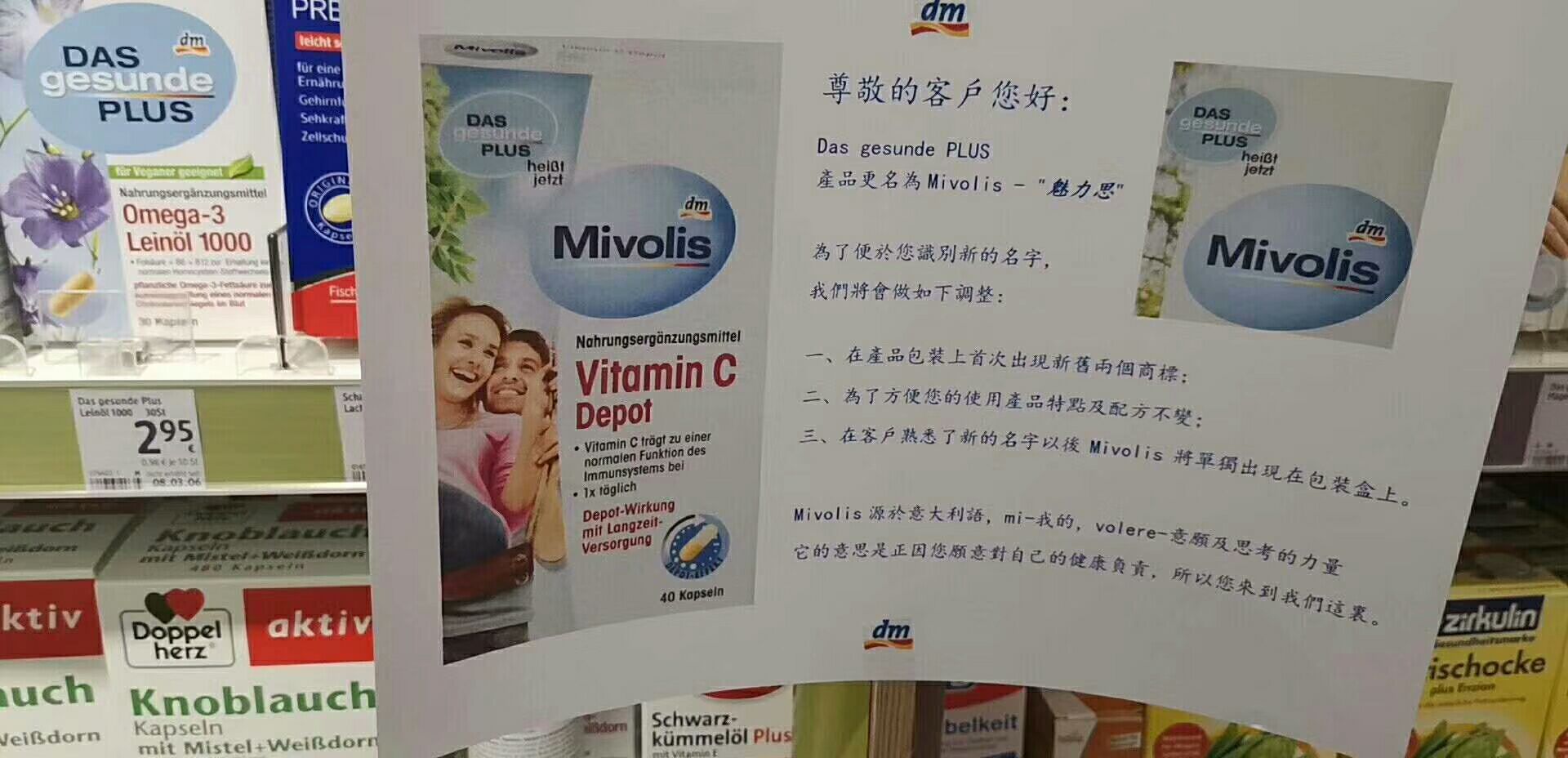 dm德国Das儿童多种复合维生素小熊软糖 Mivolis儿童零食VC糖60粒 - 图1