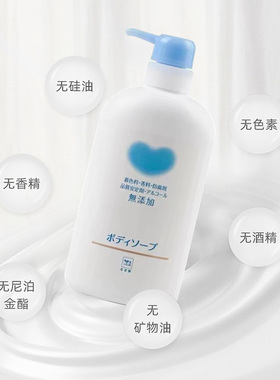 COW牛乳沐浴露牛乳石碱无添加