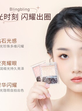 日本CEZANNE浮雕高光腮红提亮