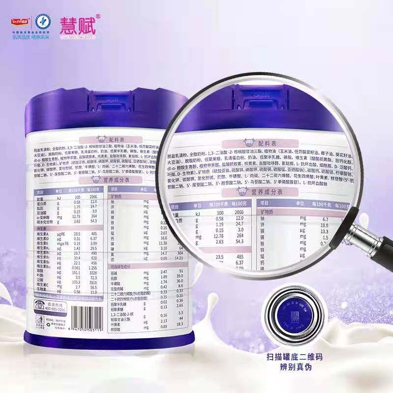 宜品慧赋幼儿配方奶粉一段宜品奶粉婴儿初生奶粉营养奶粉国产牛奶_虎窝淘