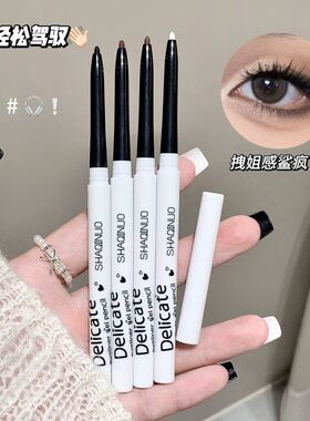 白色眼线胶笔欧美不晕染防水防汗持久笔下至眼线笔彩色红色
