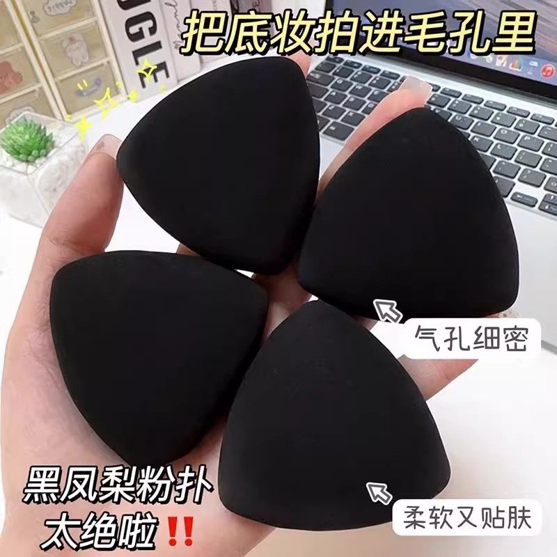 黑凤梨粉扑干湿两用超软棉花糖气垫美妆蛋不吃粉粉底液化妆,淘宝优惠券,粉丝福利购,淘宝优惠卷