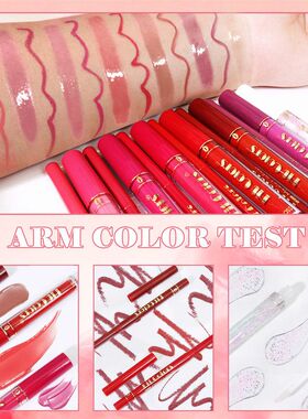 Fit Colors 6+7唇彩唇线笔套盒装哑光不易沾杯勾唇笔不易脱色唇釉