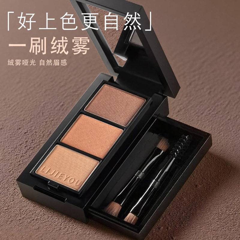 三色眉粉盘女防水防汗持久不脱色眼影高光修容一体盘新手品牌正品,淘宝优惠券,粉丝福利购,淘宝优惠卷