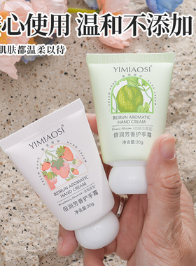 批发花果香氛护手霜滋润保湿补水嫩白防干裂干燥秋冬小支便携男女